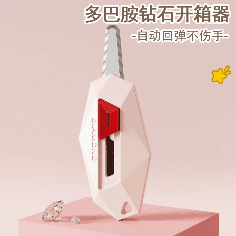 多巴胺钻石开箱器 家用美工刀自动回弹式磁吸防粘开箱刀耐用携带