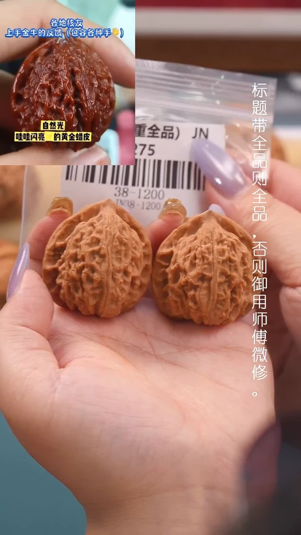 文玩核桃把件38蜡皮金牛（全品巨重）