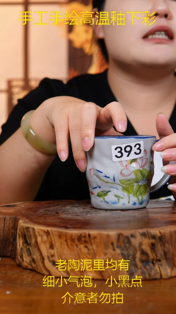 盘393老陶泥杯子