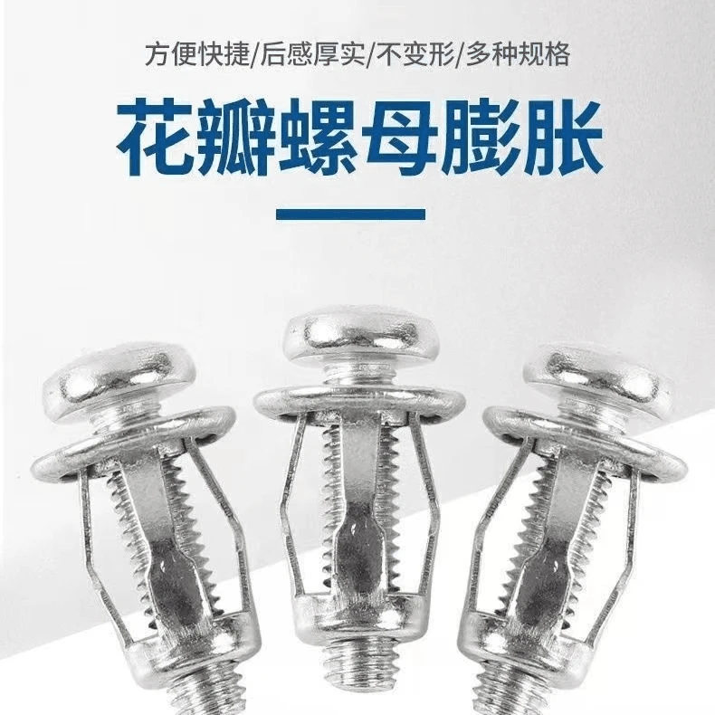 抢！【20套包邮】花瓣膨胀螺丝螺母拉铆铆钉固定卡扣空心铁皮膨胀栓