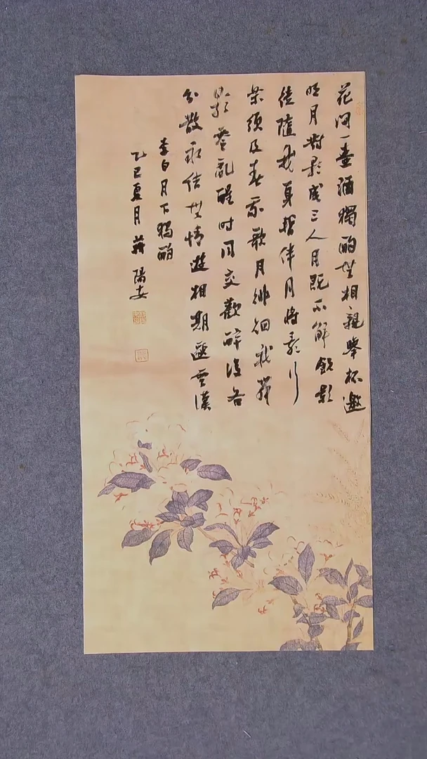 书法蒋阳安 陕西西安69*34两平尺