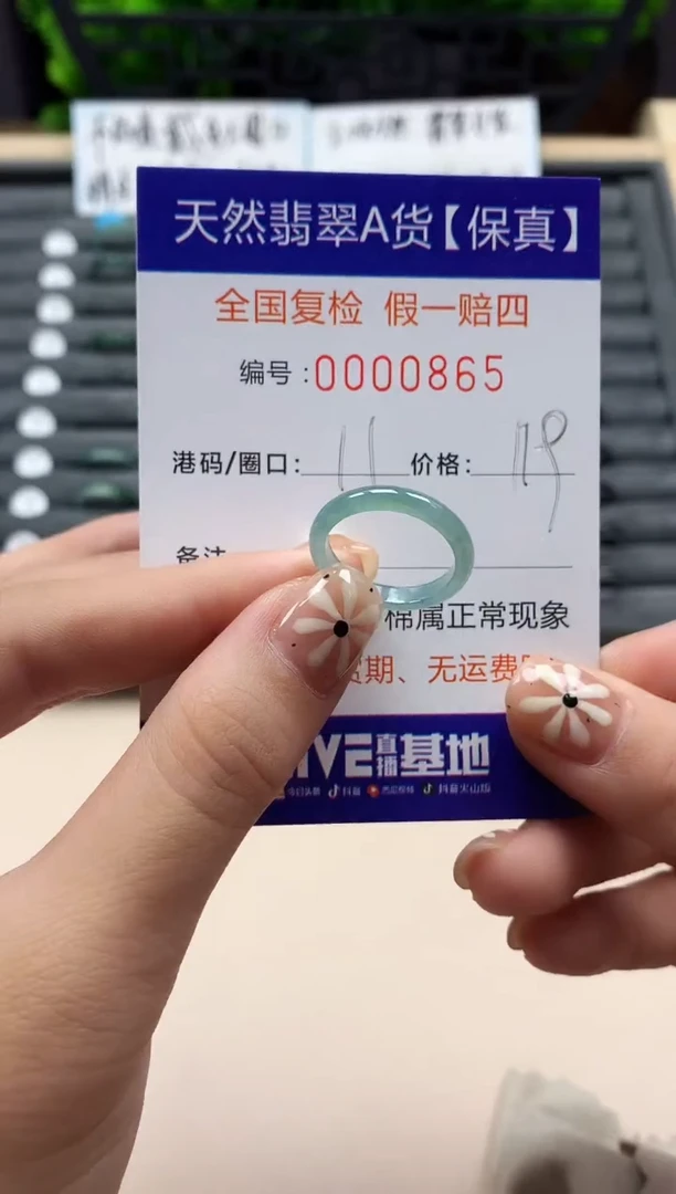 翡翠戒指未镶嵌天然000865