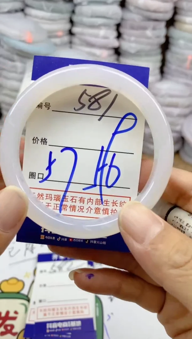 手镯玛瑙/玉髓未镶嵌581