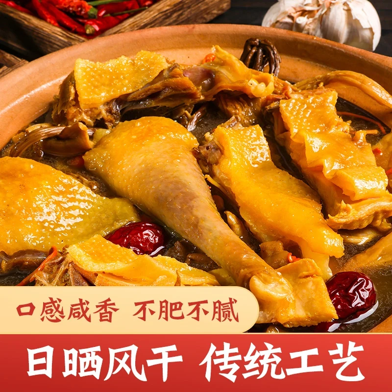湖北荆门十里铺特产风干鸡咸鸡无翅无爪传统腊味肉质紧实