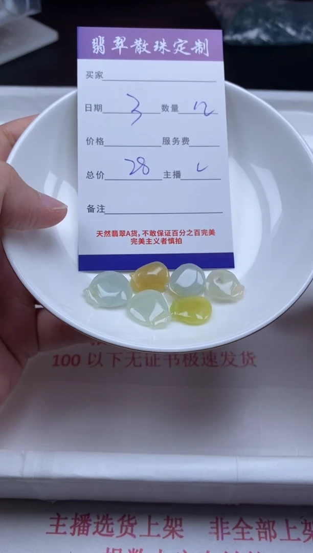 翡翠未镶嵌颈饰贞城散珠批发DIY编制