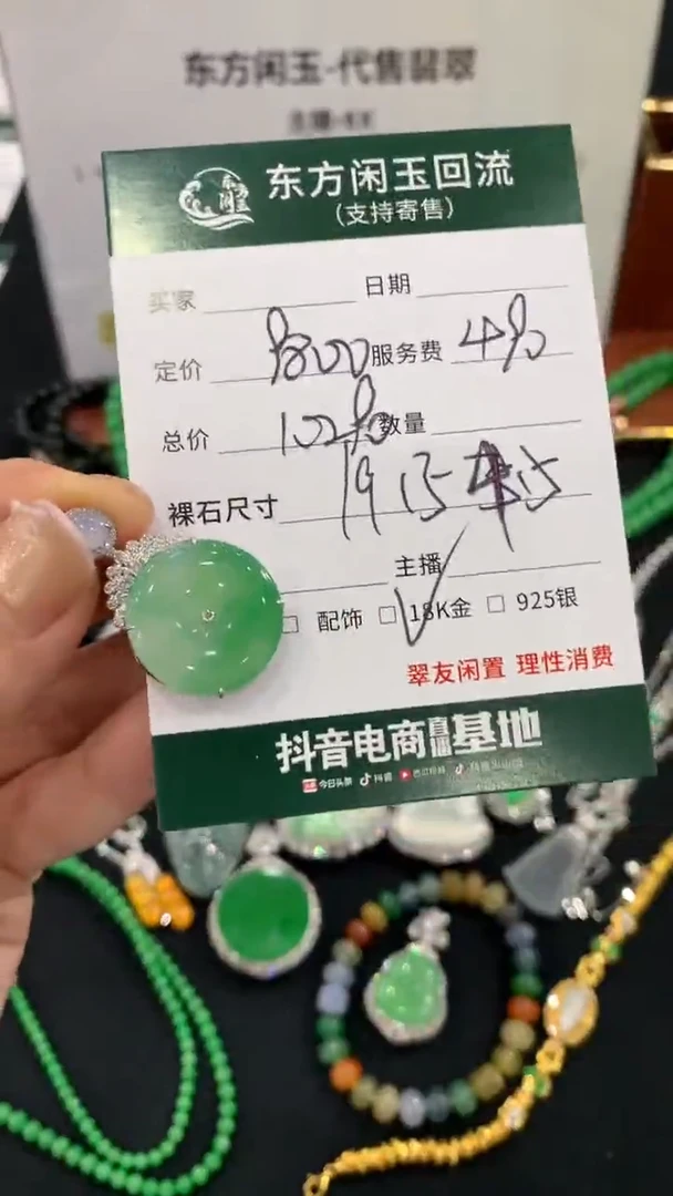 吊坠(不含链)18K金镶嵌翡翠扣子不退换