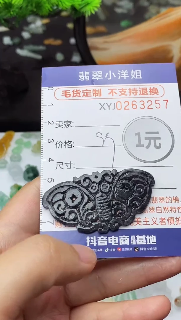 定制翡翠未镶嵌毛货商品/不退换//3257