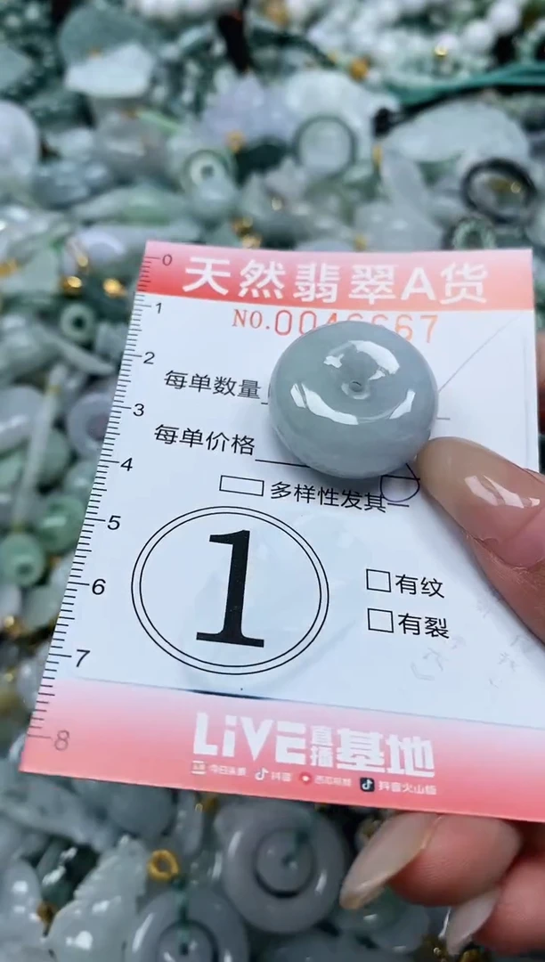 翡翠未镶嵌颈饰闪购0046667