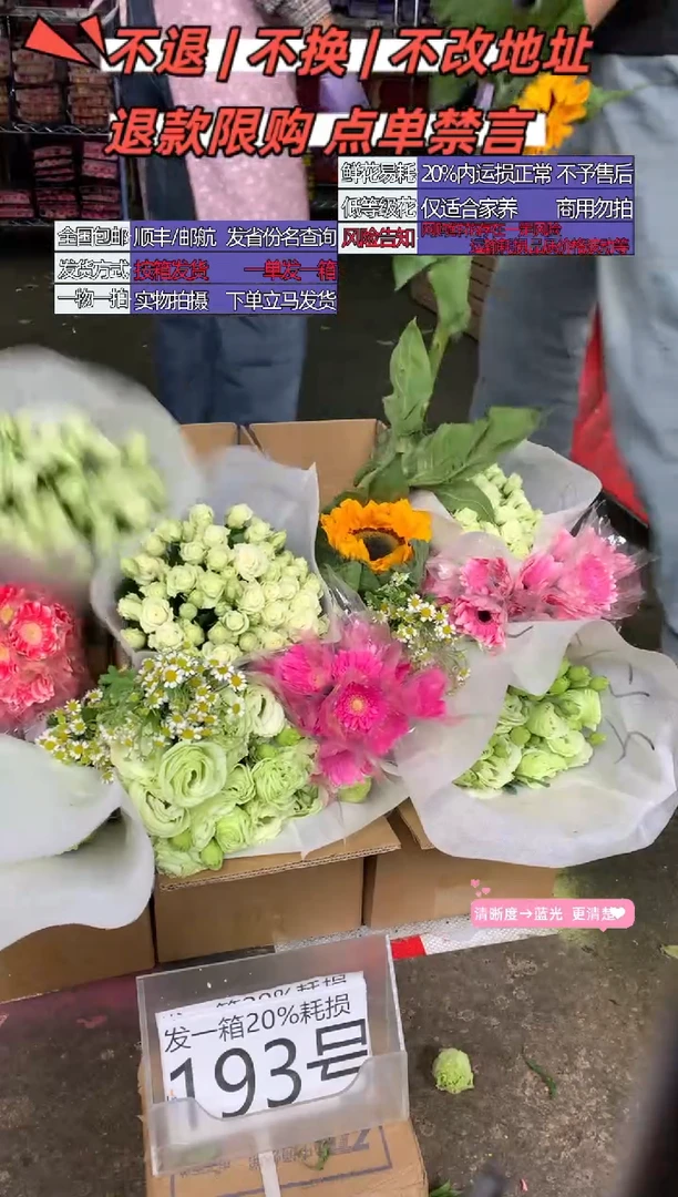 193号♥含20%耗损发一箱