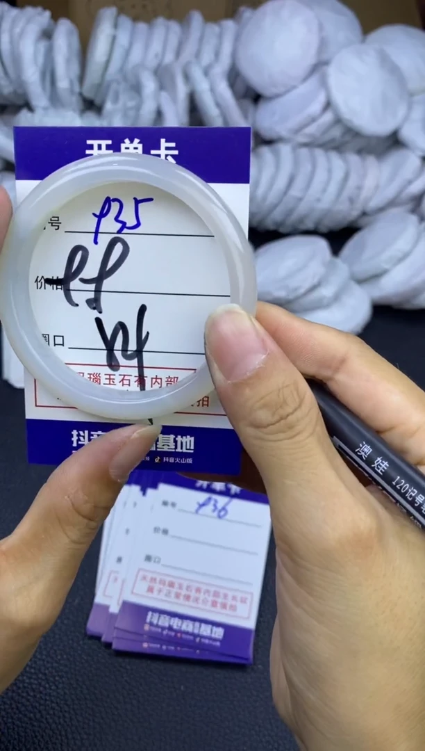 玛瑙/玉髓手镯未镶嵌935