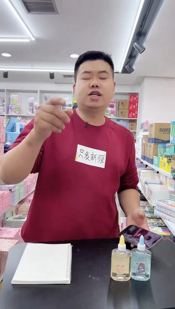 多咪尼7346文创彩色胶水2瓶