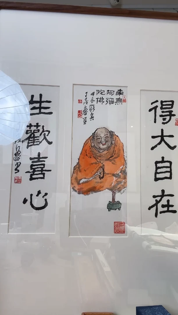 书法用****8丁老 镜框 中堂 得大自在