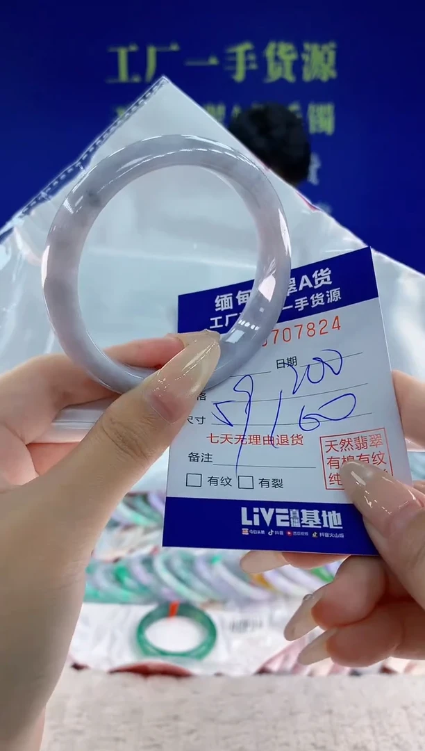 未镶嵌手镯翡翠24天然翡翠A货