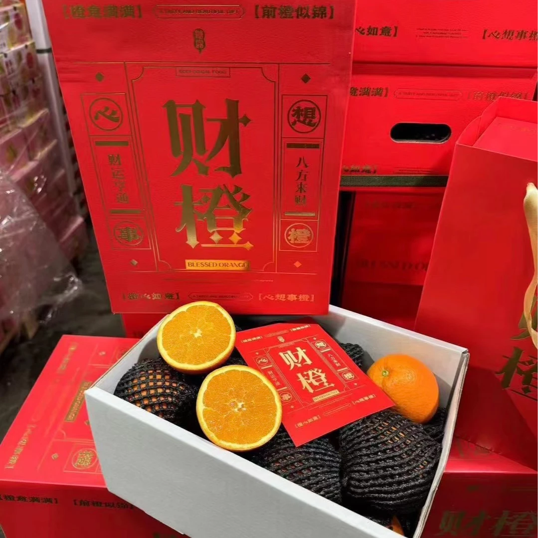 【吃了会发财的橙】财橙/箱装