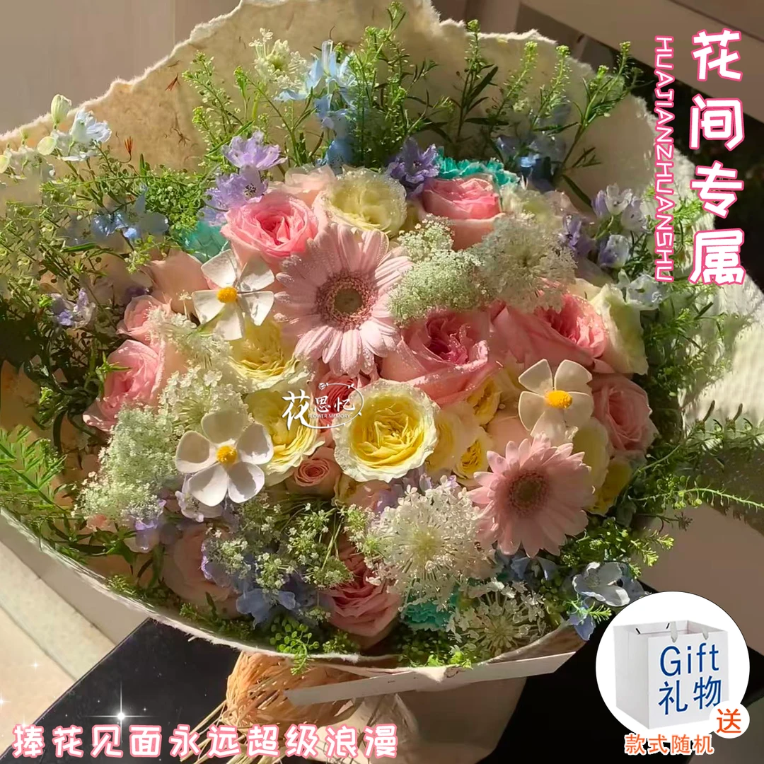 花间专属·【粉玫瑰多巴胺混搭花束】节日生日礼物鲜花送爱人朋友闺蜜恋人鲜花同城配送小时达