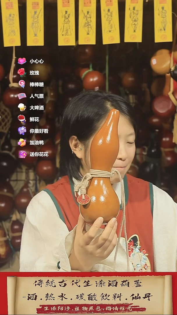 直播链接酒葫芦50