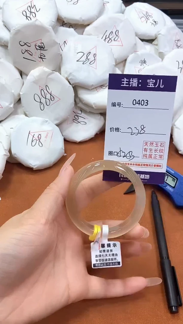 【闪购商品】玛瑙/玉髓手镯未镶嵌403