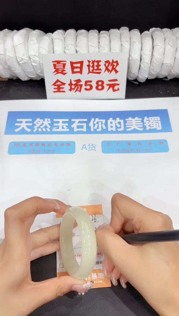 未镶嵌手镯石英质玉226-50.5