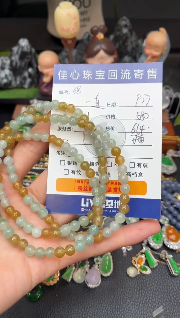 未镶嵌手链翡翠一***样翡翠——0927068