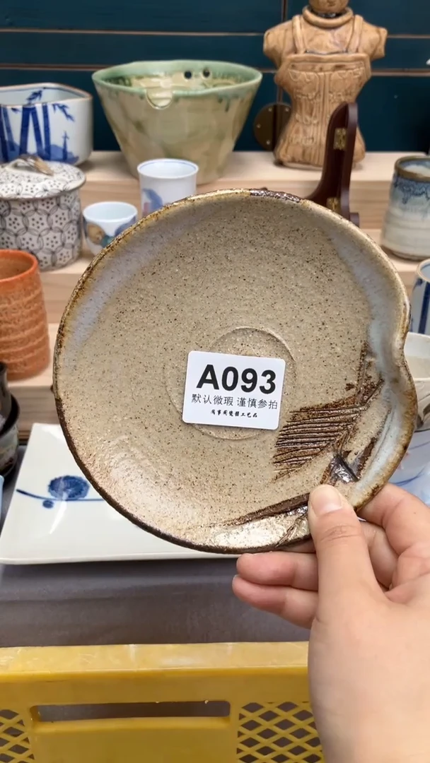 【闪购商品】瓷片A093  祝您开心 祝您暴富