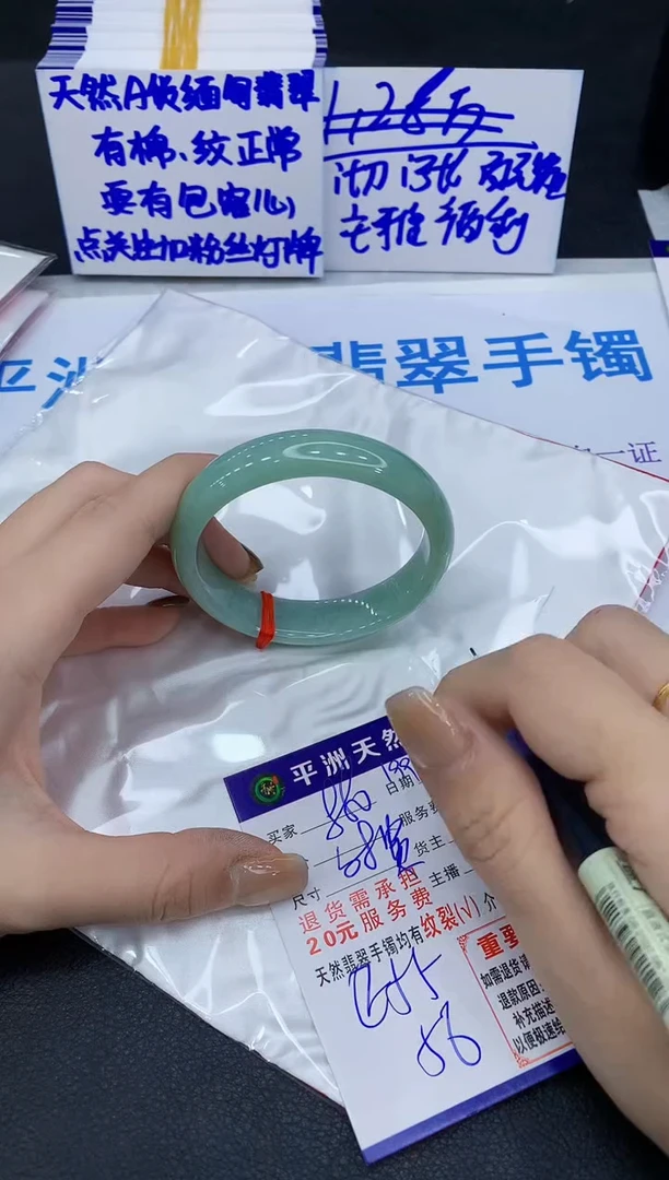 未镶嵌手镯翡翠1