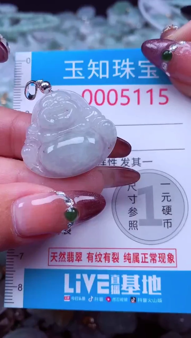 吊坠(不含链)未镶嵌翡翠5115