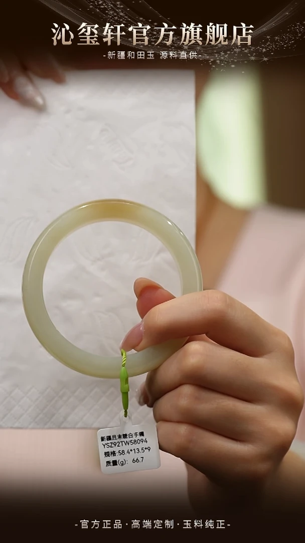 未镶嵌手链和田玉新疆且末糖白手镯