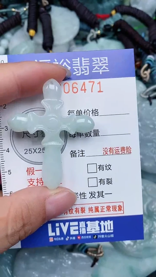 颈饰未镶嵌翡翠...0006471
