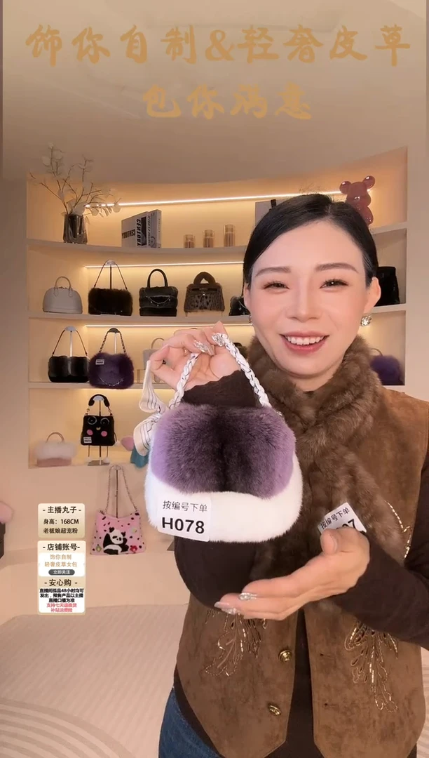 水貂毛【闪购商品】女包H078