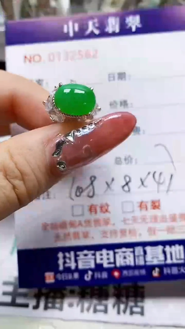 未镶嵌戒指翡翠未镶嵌2562