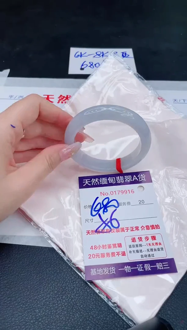 未镶嵌手镯翡翠680.00