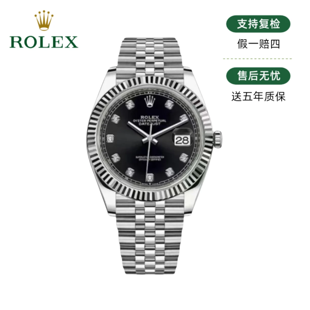 99新 Rolex/劳力士  劳力士/日志126334/全套/41mm/22931