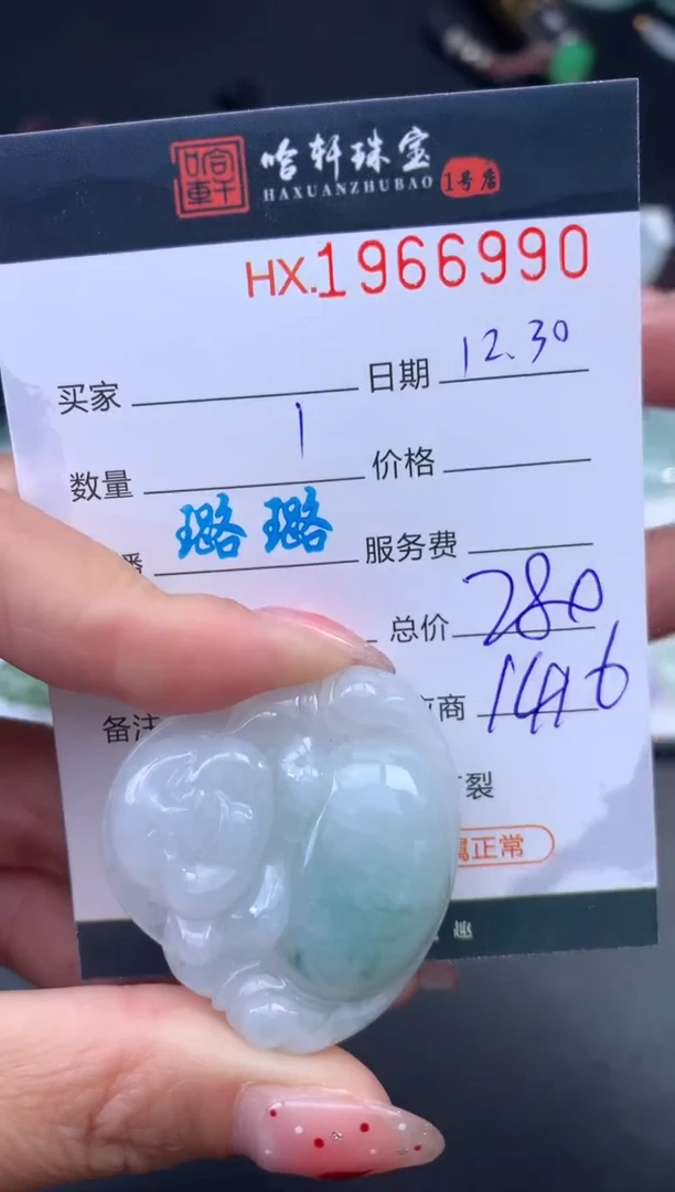 未镶嵌挂件翡翠哈轩 挂件1