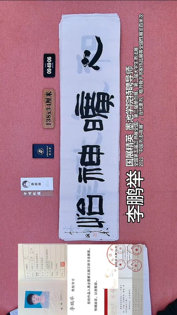 书法153    李老师书法作品