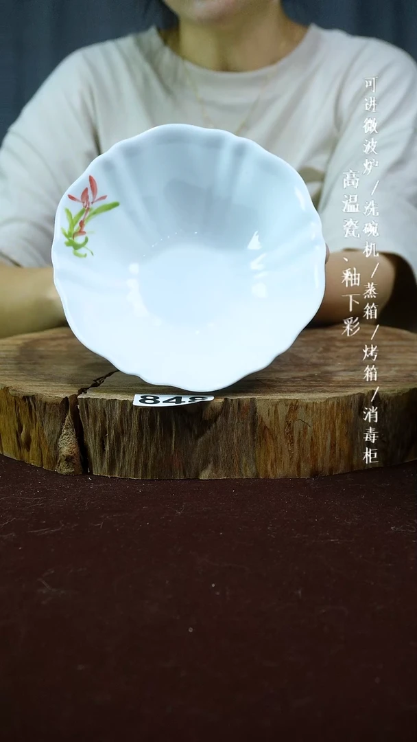 其他高温瓷（花边碗）848