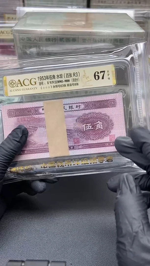 二版币五角浅水坝整刀无47尾8901包邮