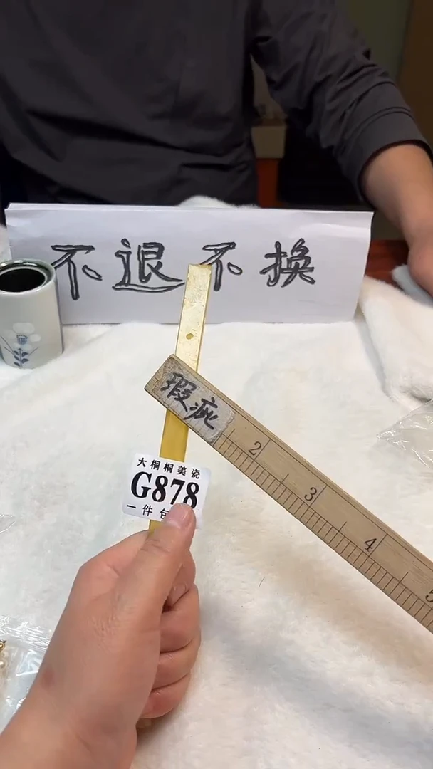 【闪购商品】杯大桐桐美瓷1号商品878