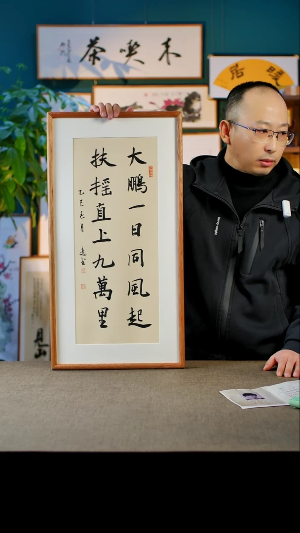 书法大鹏一日  实木榫卯  35.68