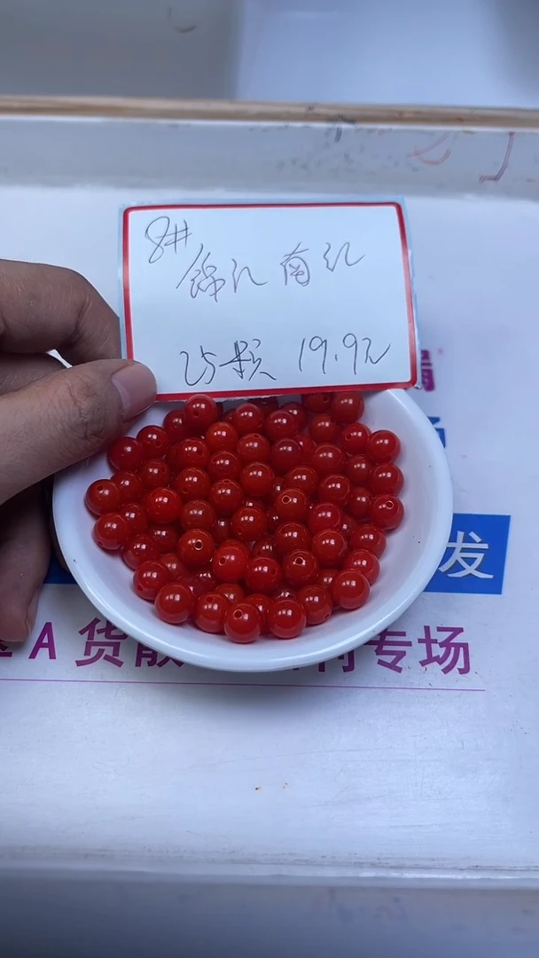 未镶嵌散珠南红玛瑙B569 锦红南红8mm25个19.9元