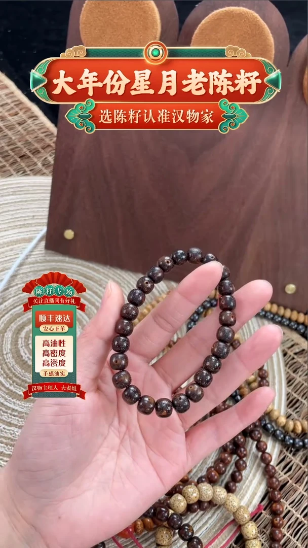 【闪购商品】星月菩提手串赤金级星月菩提桶珠手串9*8