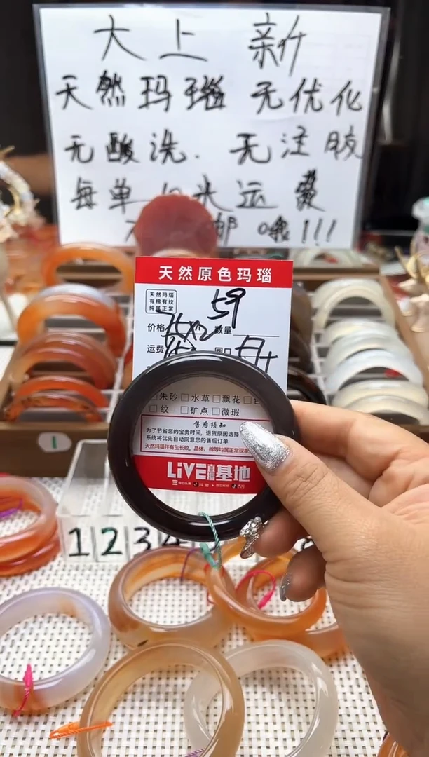 手镯玛瑙/玉髓未镶嵌沉**金59