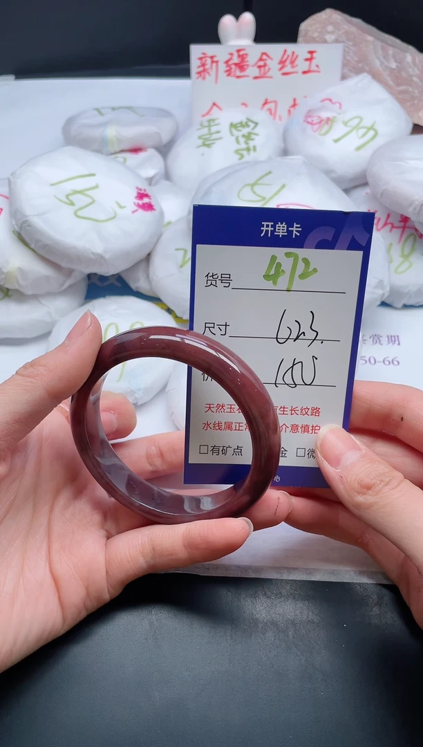【闪购商品】石英质玉手镯未镶嵌472-62.3