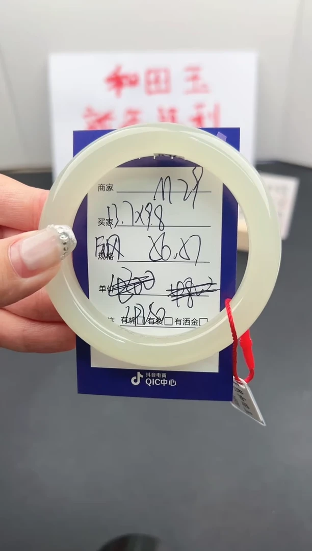 【闪购商品】和田玉手镯未镶嵌微色差M29