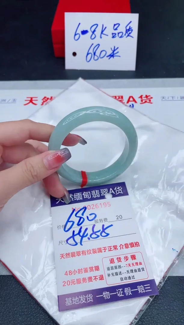 未镶嵌手镯翡翠680.00