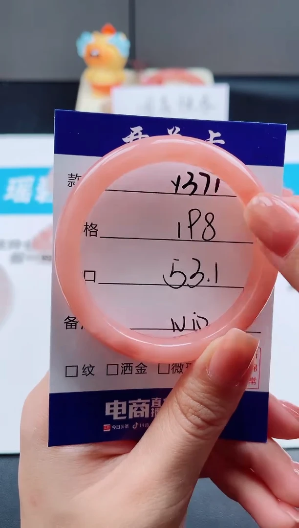 未镶嵌手镯石英质玉Y371--53.1