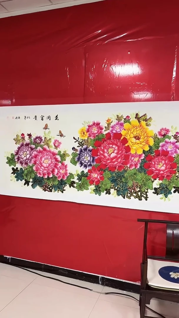 国画陈丽娟-花开富贵-八尺