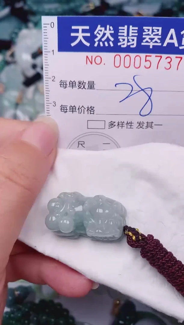 颈饰未镶嵌翡翠00005737