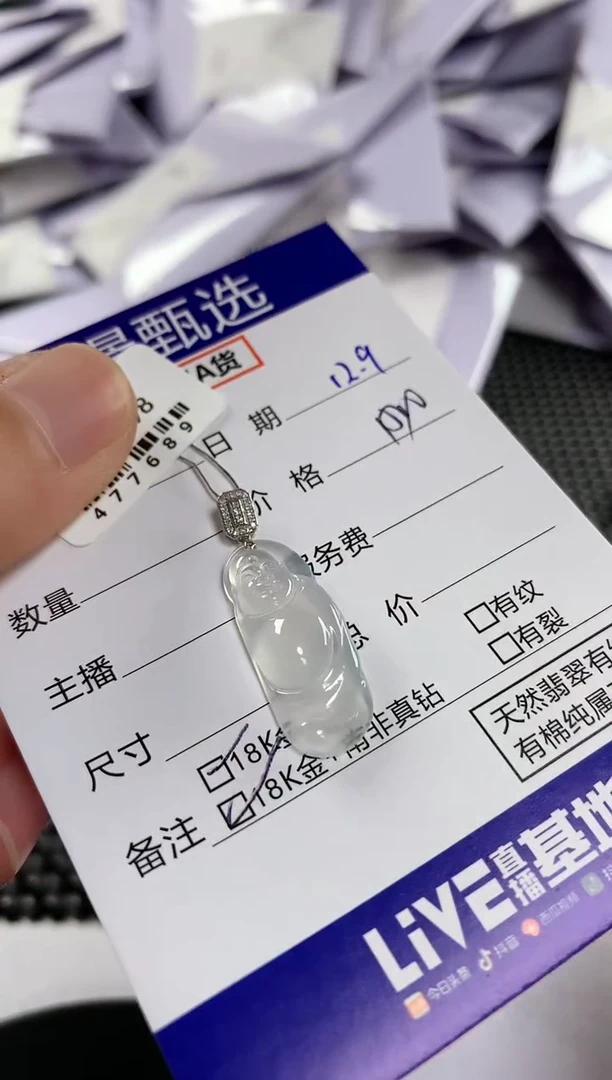 颈饰18K金镶嵌翡翠65