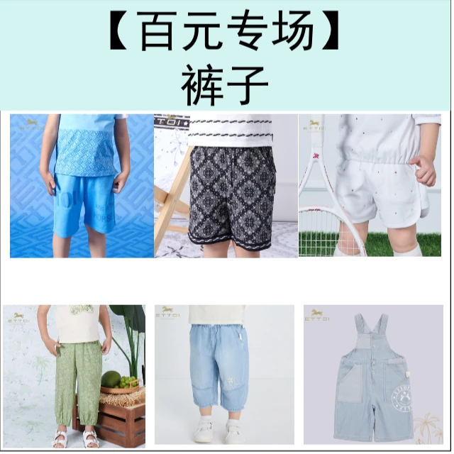 【百元专场】男女童裤子春夏秋冬裤子专属链接！！