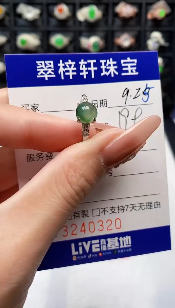 银S925镶嵌戒指翡翠0320